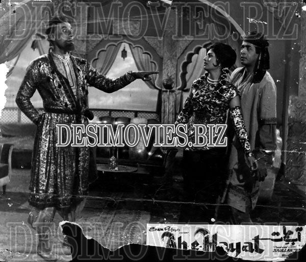 Aab e Hayat (1970) (Unreleased) Movie Still