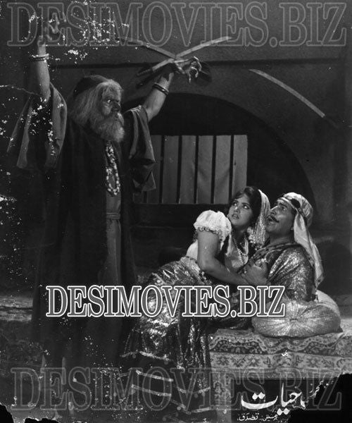 Aab e Hayat (1970) (Unreleased) Movie Still 1