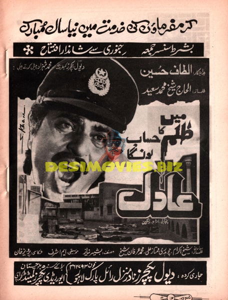 Aadil (1993) Advert