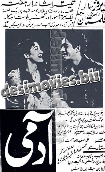Aadmi (1958)