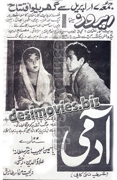 Aadmi (1958) 1970- Press Ad