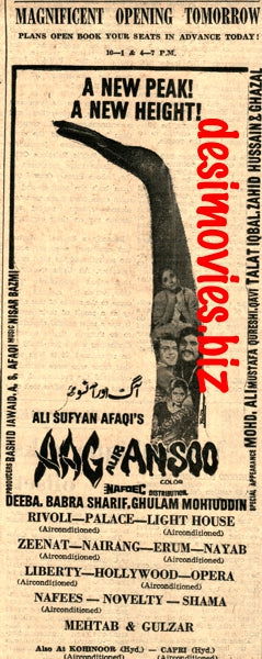 Aag aur Aansoo (1976) Press Ad - Karachi 1976