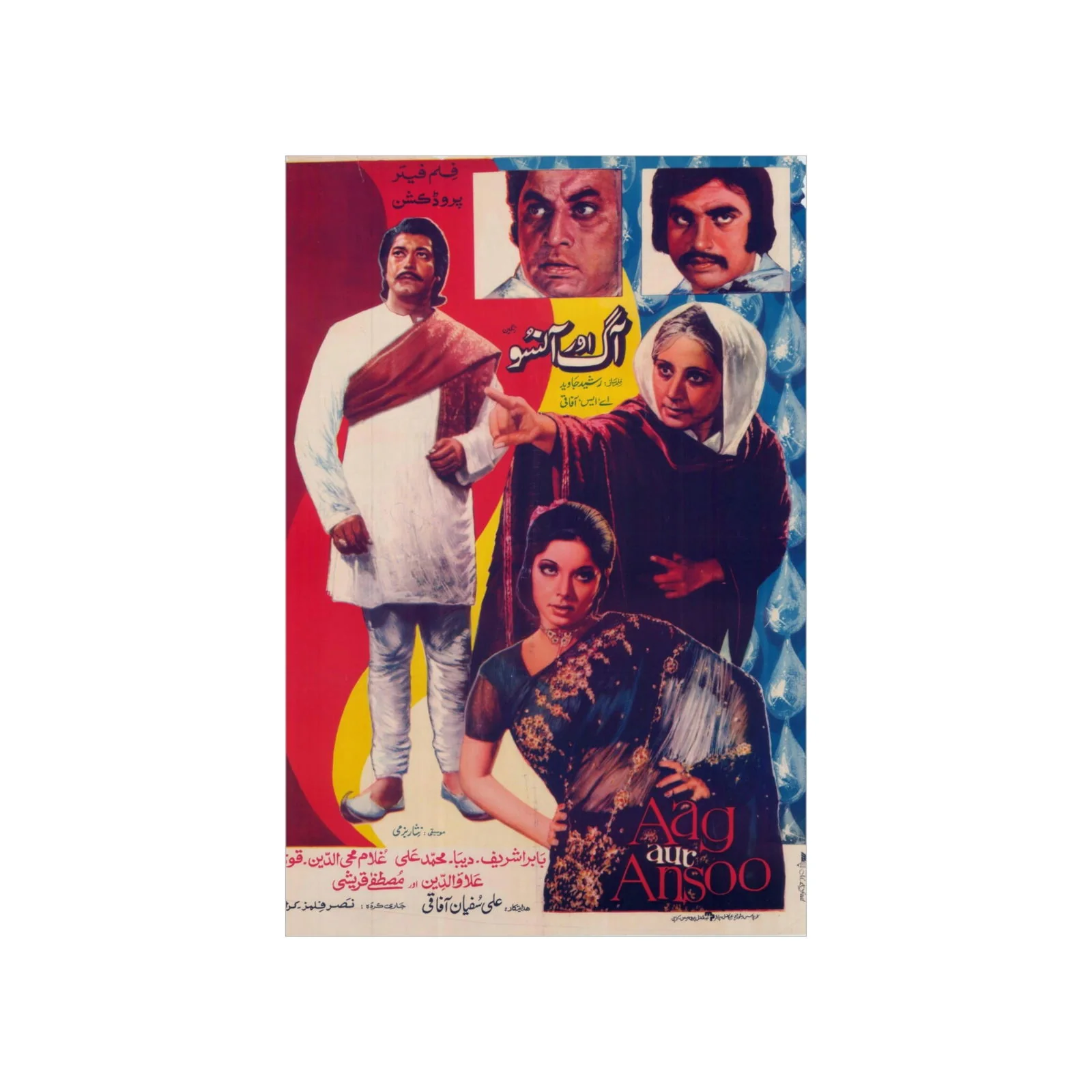Aag aur Ansoo Lollywood Premium Matte Vertical Posters - Image 2