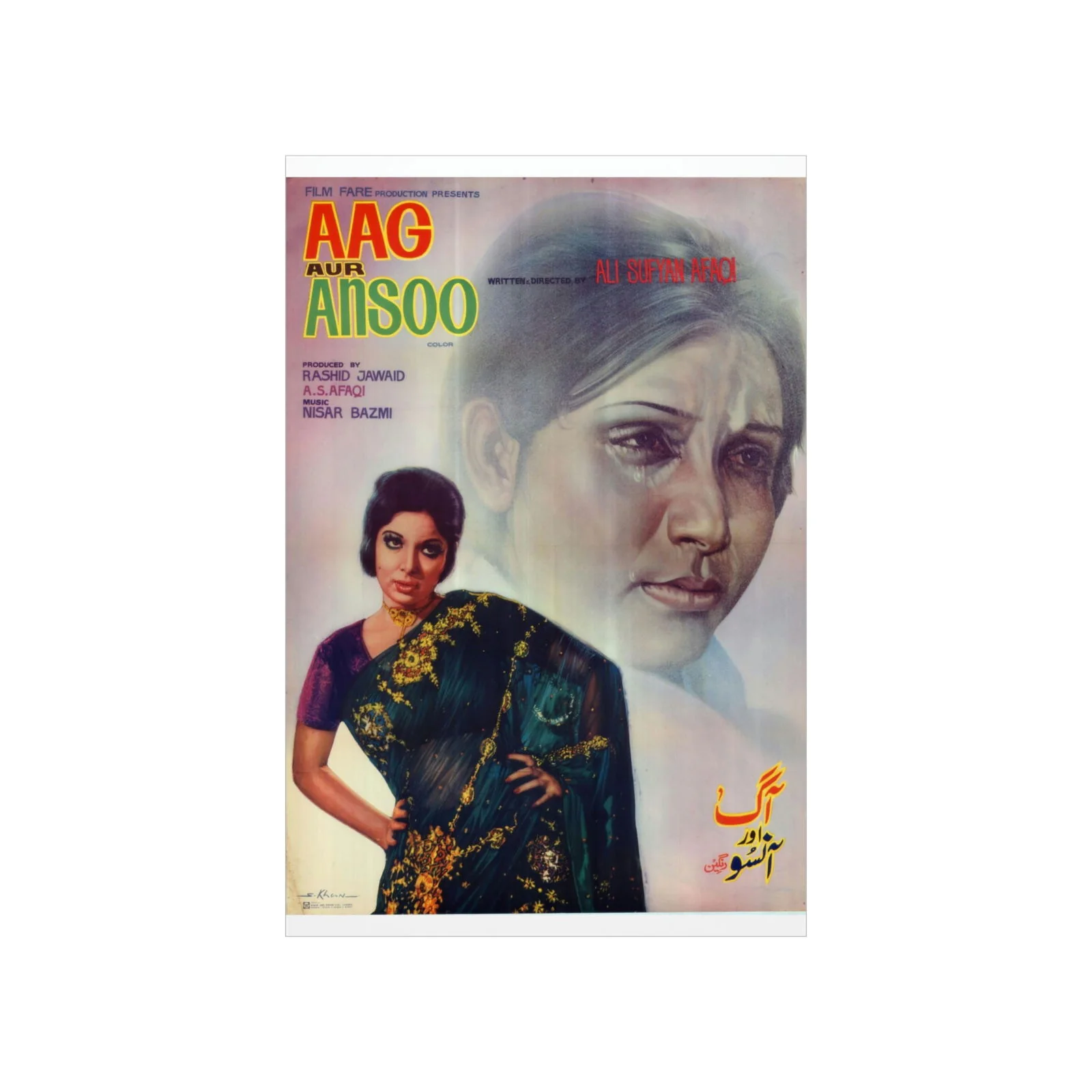 Aag aur Ansoo Lollywood Premium Matte Vertical Posters - Image 2