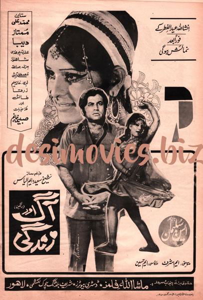 Aag aur Zindagi (1978) Advert