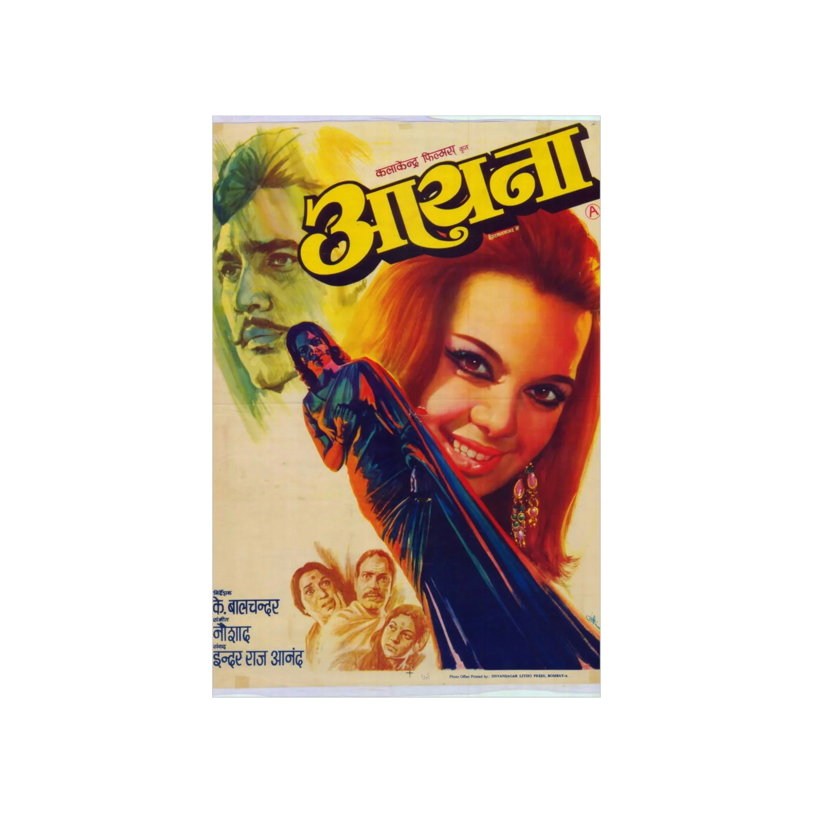 Aaina (1977) Premium Matte Vertical Posters - Image 2