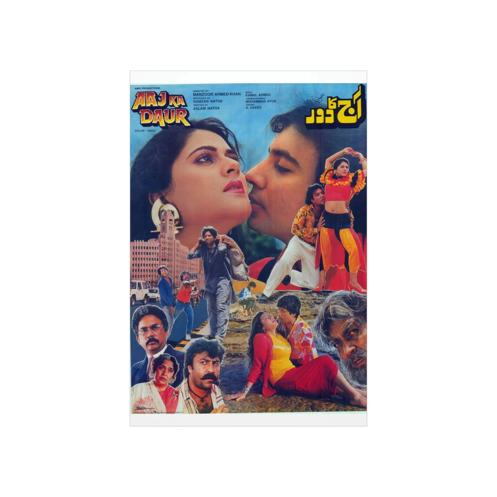Aaj Ka Daur - Premium Matte Vertical Posters - Image 3