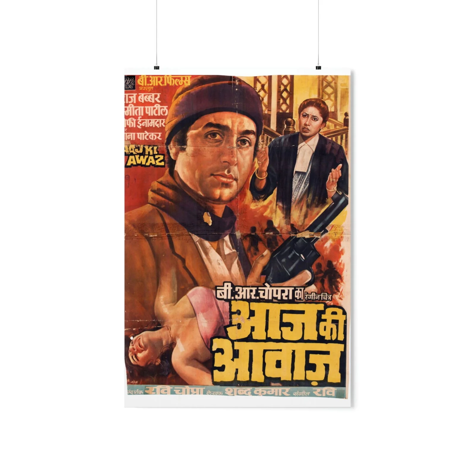 Aaj ki Awaz - (1986) Premium Matte Vertical Posters
