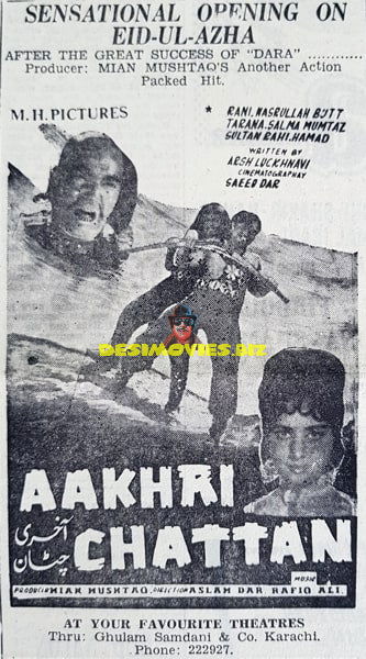 Aakhri Chattan (1970) advert