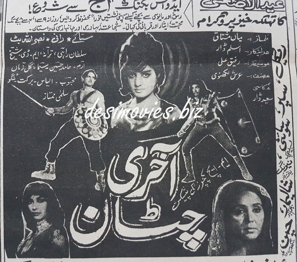 Aakhri Chattan (1970) Press Ad 1970
