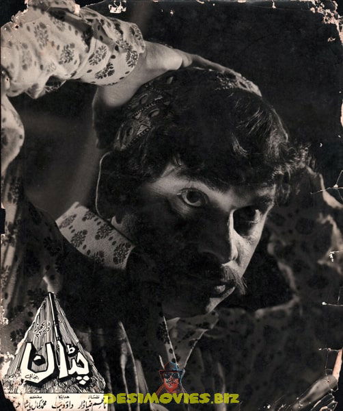 Aakhri Chattan (1983) Movie Still