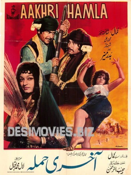 Aakhri Hamla (1972) Original Pakistani Film Poster – Digital Download