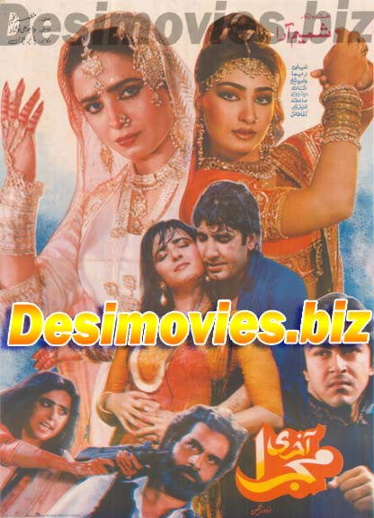 AAKHRI MUJRA (1994) Lollywood Original Poster