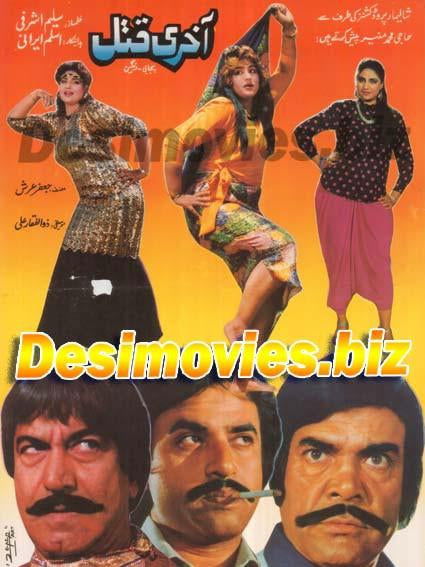 Aakhree Qatal (1989) Original Posters, Booklet & Press Advert