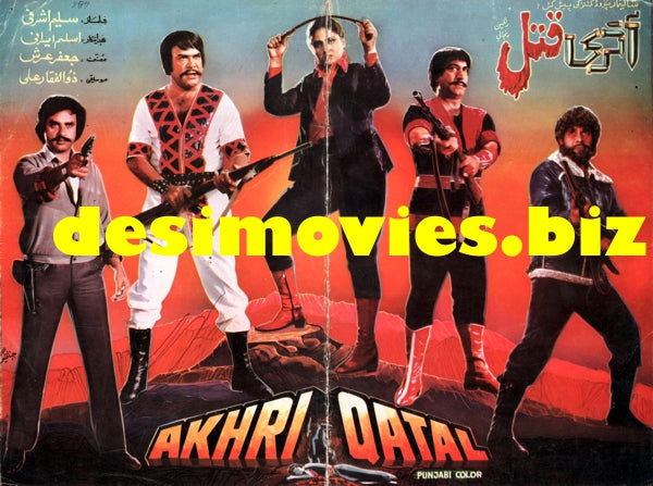 Aakhree Qatal (1989) Original Posters, Booklet & Press Advert - Image 3