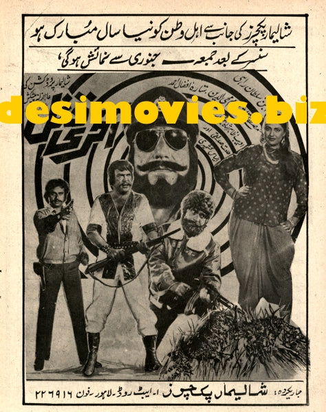 Aakhree Qatal (1989) Original Posters, Booklet & Press Advert - Image 5