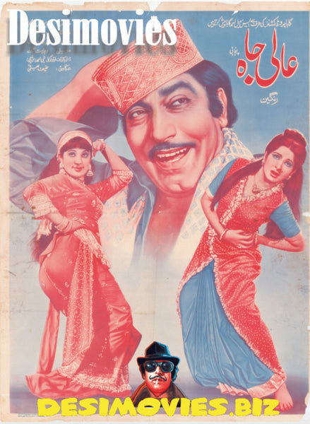 Aali Jah (1978)  Original Pakistani Film Poster – Digital Download