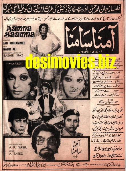 Aamna Saamna (1977) Original Pakistani Film Poster – Digital Download Original Poster, Booklet and Advert - Image 5