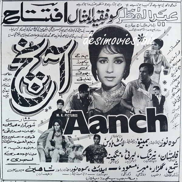 Aanch (1969) Press Advert, Karachi