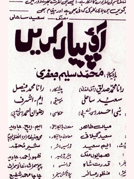 Aao Pyar karen (1996) Original Booklet - Image 2
