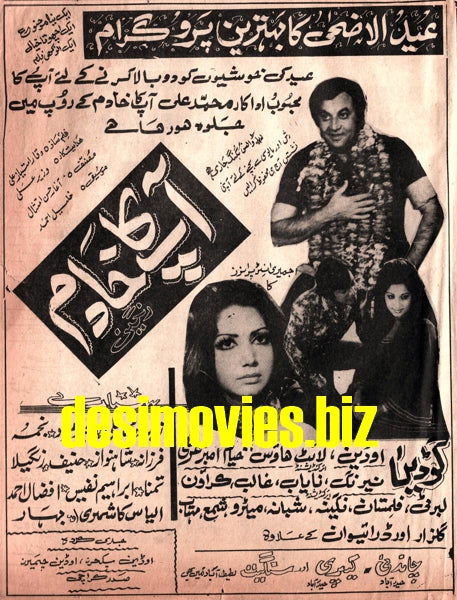 Aap Ka Khadim (1976) Original Booklet & Advert - Image 2