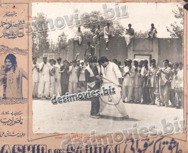 Aashiq Lok Saudai (1975) Movie Still 1