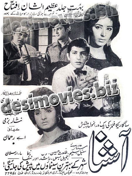 Aashna (1970) Press Ad
