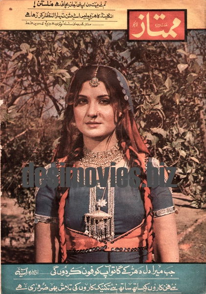 Aasia (1970-1983) Lollywood Star
