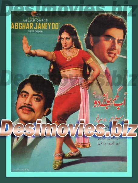 Ab Ghar Janay Do (1979) Booklet