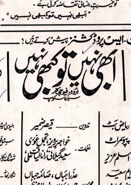 Abhi Naheen to Kabhi Naheen (2000) Original Booklet - Image 2