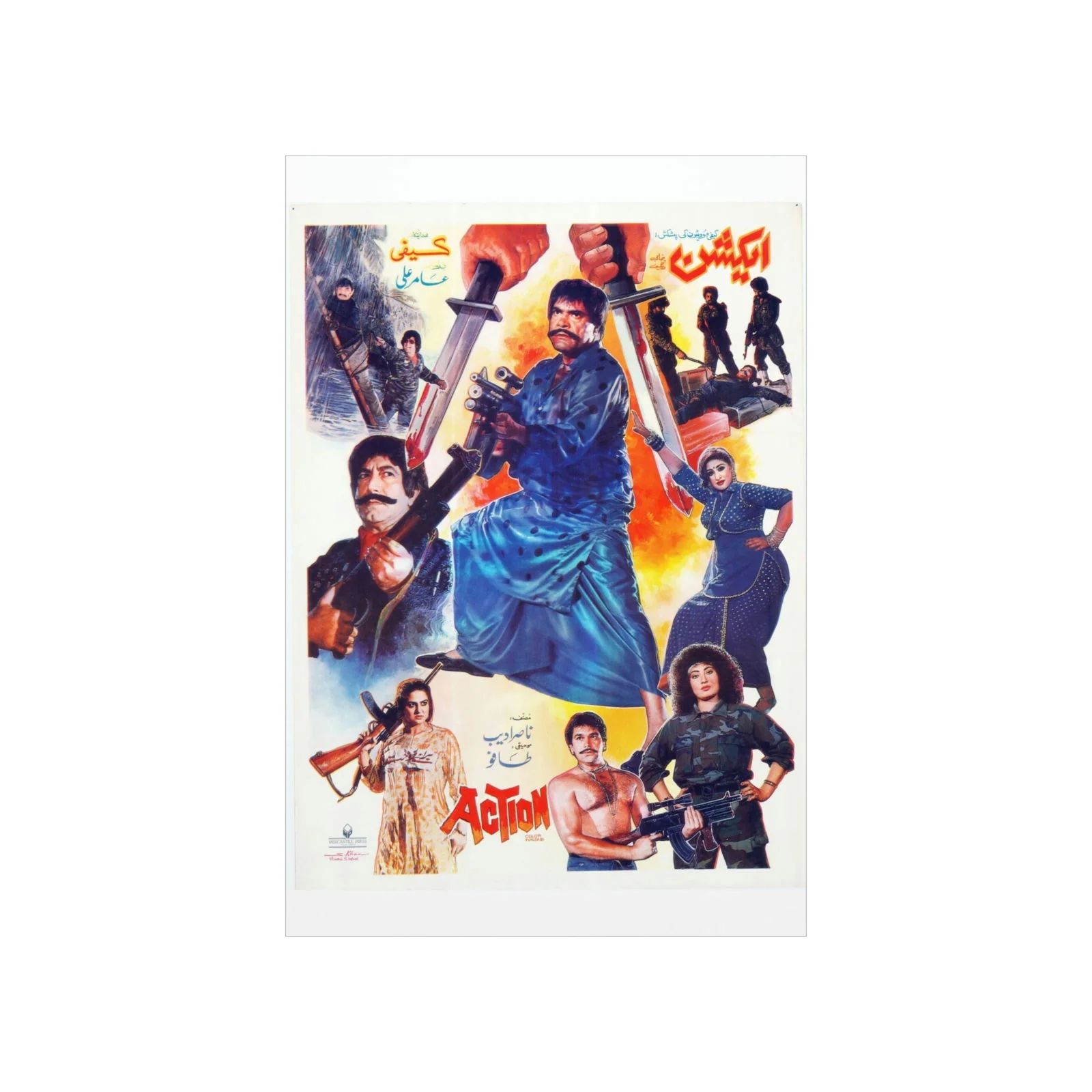 Action (1991) Pakistani Film Premium Matte Vertical Posters - Image 2