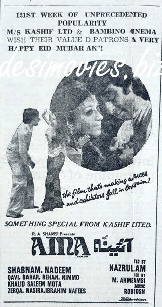 Aina (1977) Press Adverts - Image 12