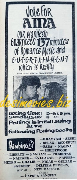 Aina (1977) Press Adverts - Image 13