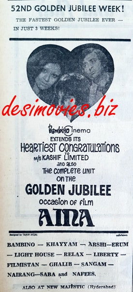 Aina (1977) Press Adverts - Image 14