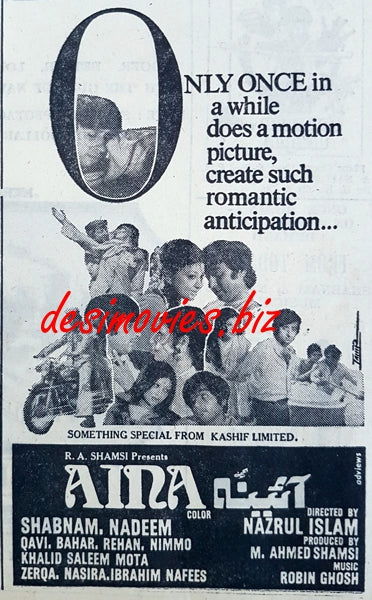 Aina (1977) Press Adverts - Image 15