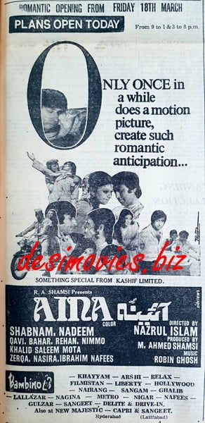 Aina (1977) Press Adverts - Image 16