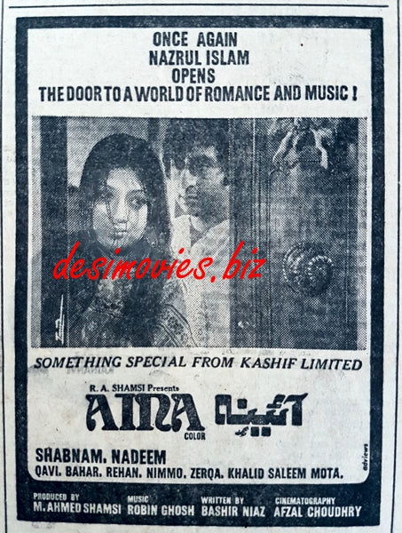 Aina (1977) Press Adverts - Image 17