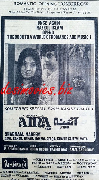 Aina (1977) Press Adverts - Image 18