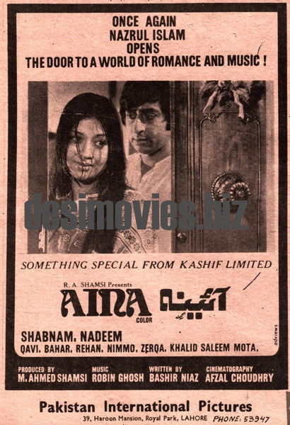 Aina (1977) Press Adverts - Image 20