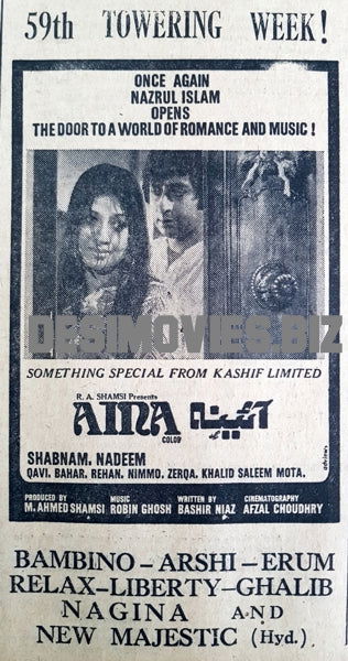 Aina (1977) Press Adverts - Image 4