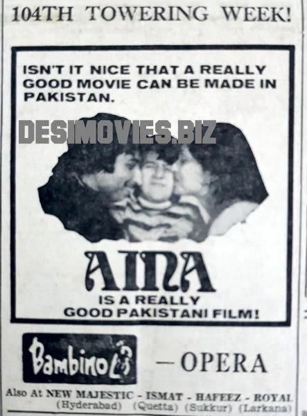 Aina (1977) Press Adverts - Image 5