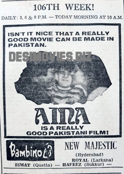 Aina (1977) Press Adverts - Image 6