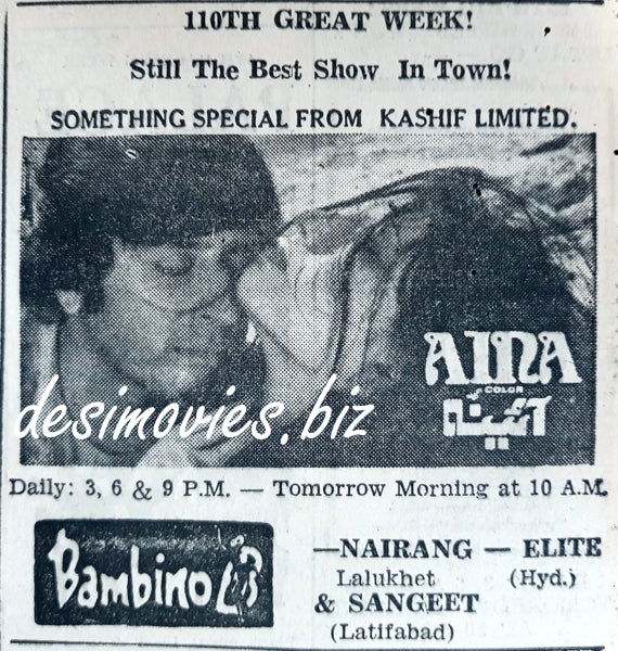 Aina (1977) Press Adverts - Image 7
