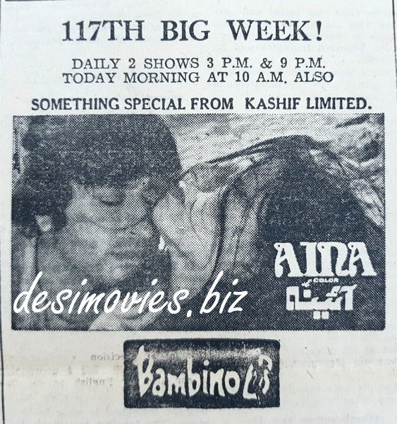 Aina (1977) Press Adverts - Image 8