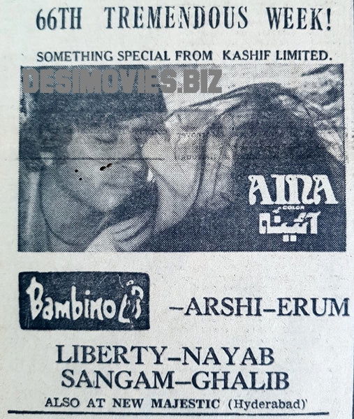 Aina (1977) Press Adverts - Image 9