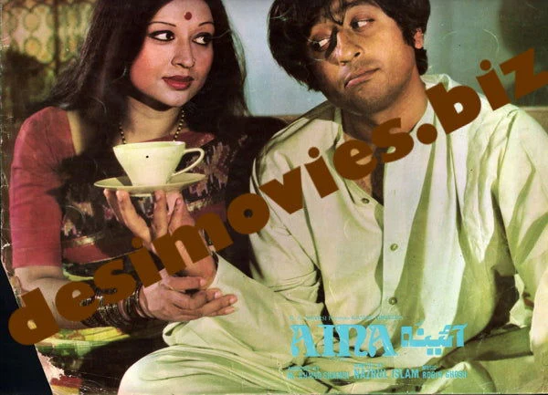 Aina (1977) Original Poster - Image 3