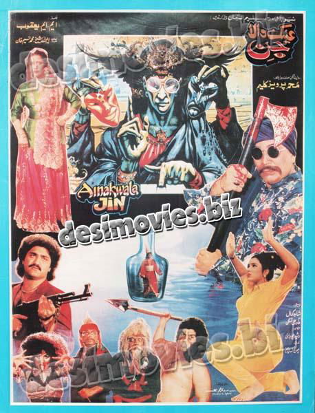 Ainak Wala Jin (1994) Original Poster & Booklet - Image 2