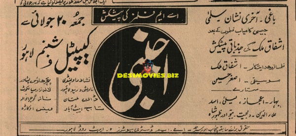 Ajnabi (1962) Press Advert