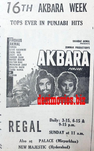 Akbara (1967) Press Ad - Karachi 1967