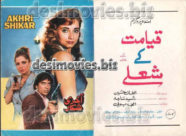 Akhri Shikar (1991) Original Posters & Booklet - Image 3